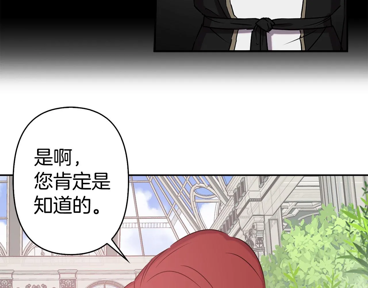 第78话 仅剩的血脉 第58页