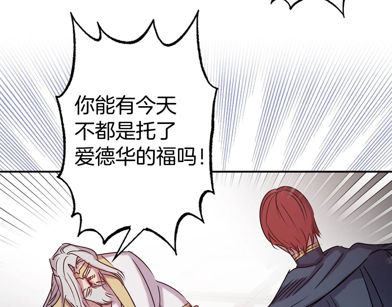 第78话 仅剩的血脉 第60页