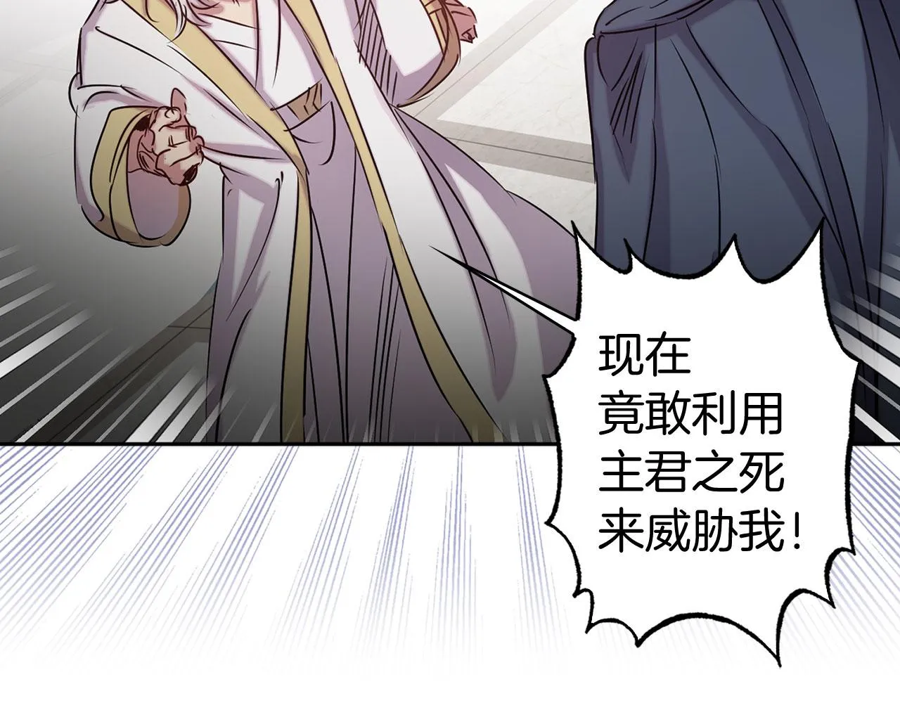 第78话 仅剩的血脉 第61页