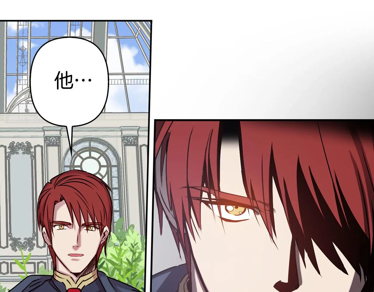 第78话 仅剩的血脉 第62页