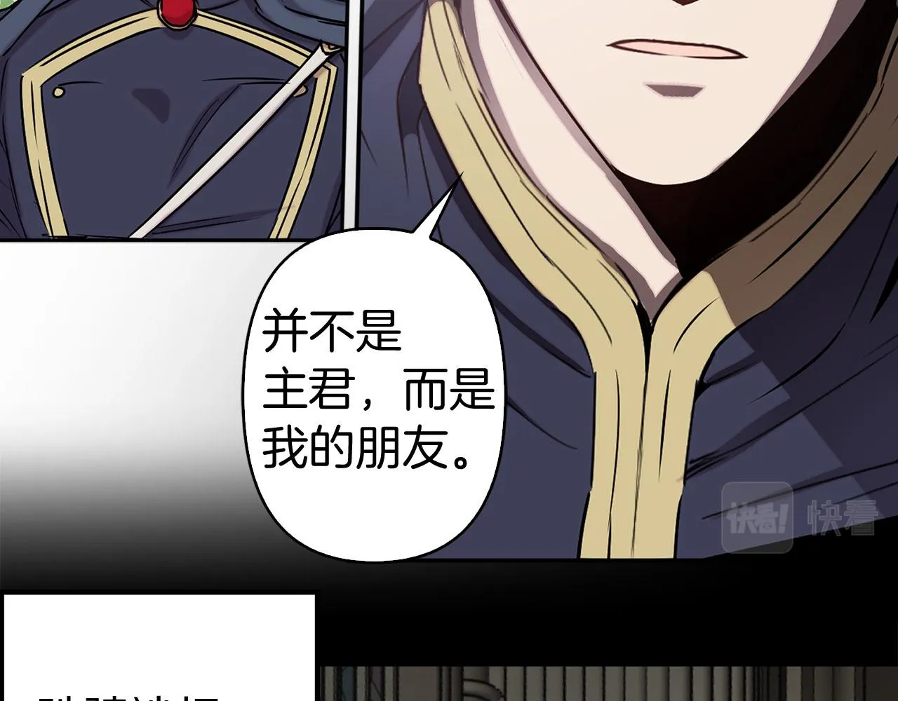 第78话 仅剩的血脉 第63页