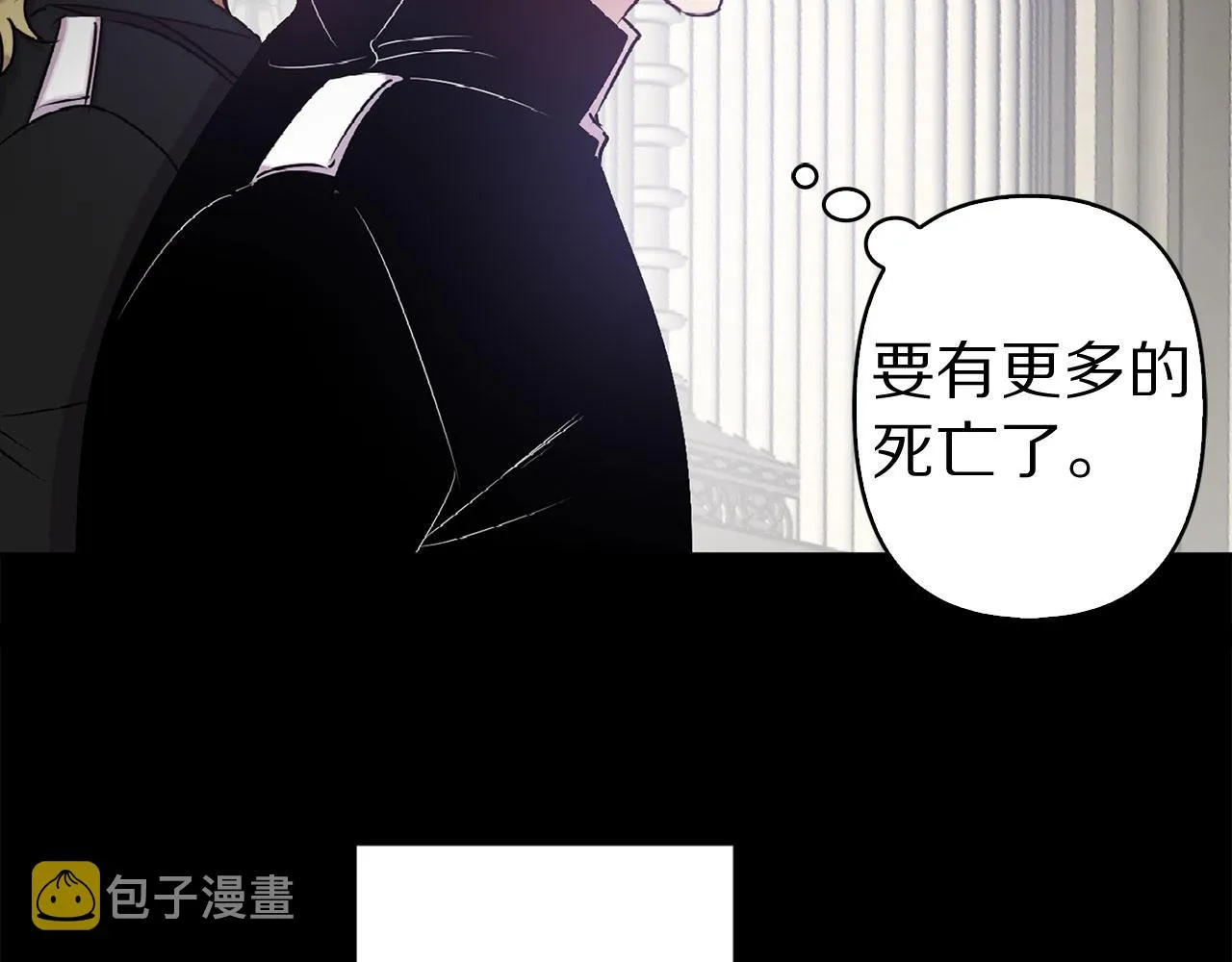 第78话 仅剩的血脉 第65页