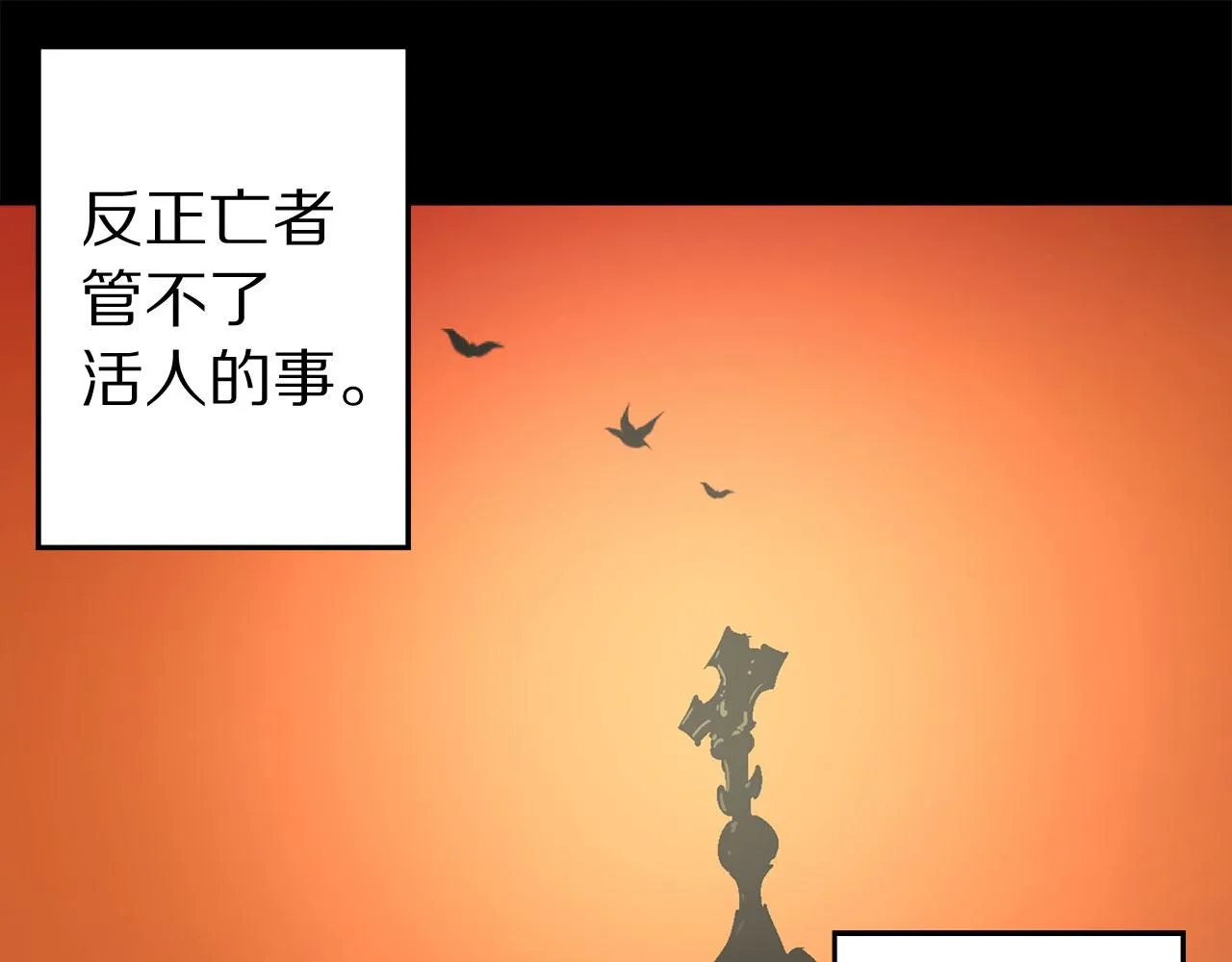 第78话 仅剩的血脉 第68页