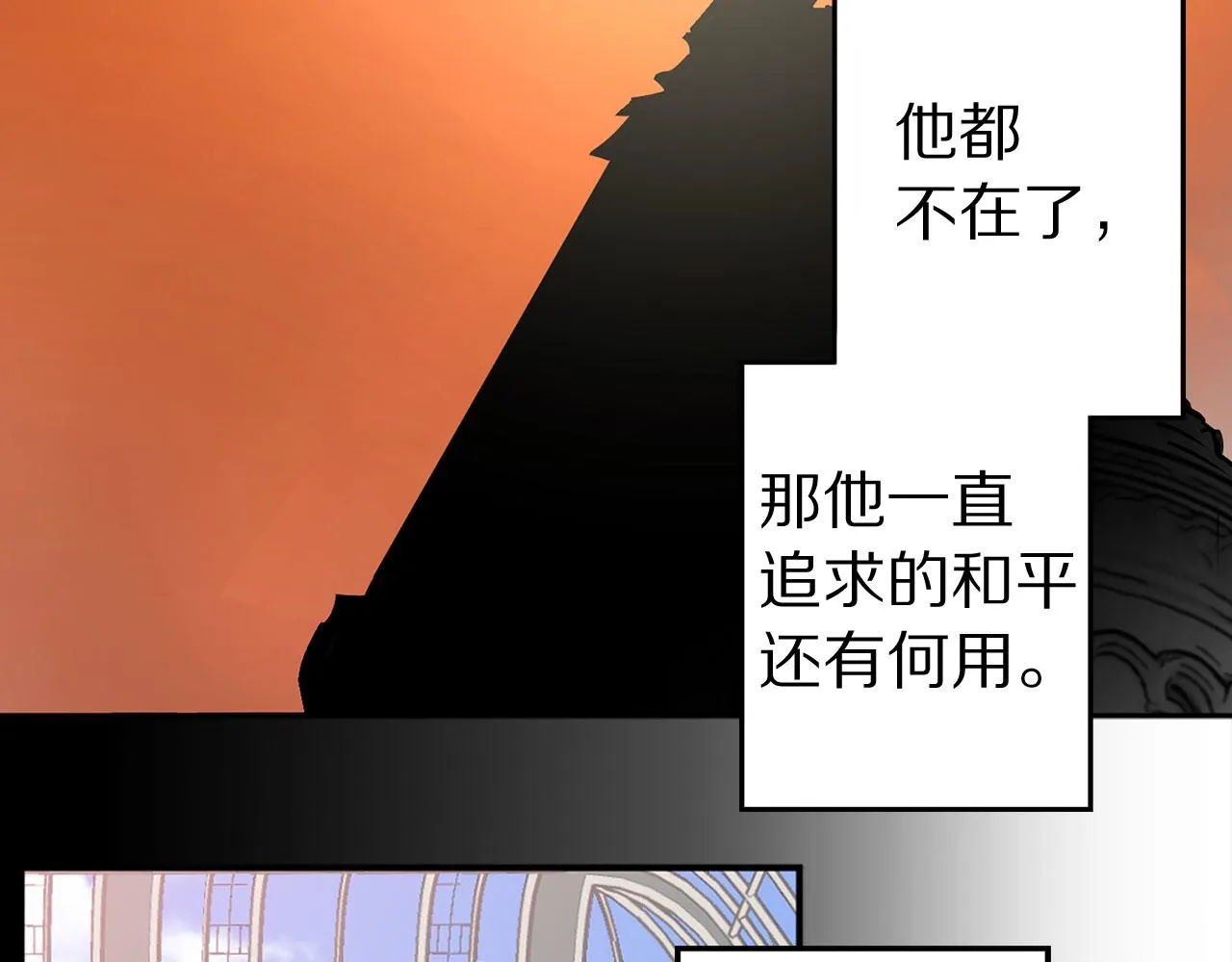第78话 仅剩的血脉 第69页