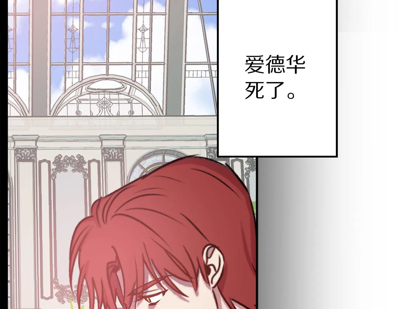 第78话 仅剩的血脉 第70页