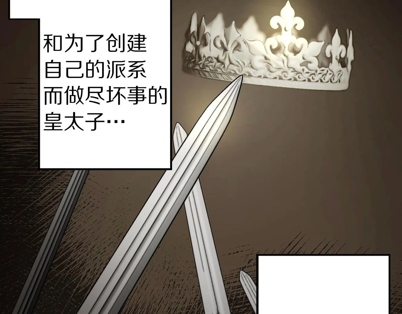 第78话 仅剩的血脉 第74页