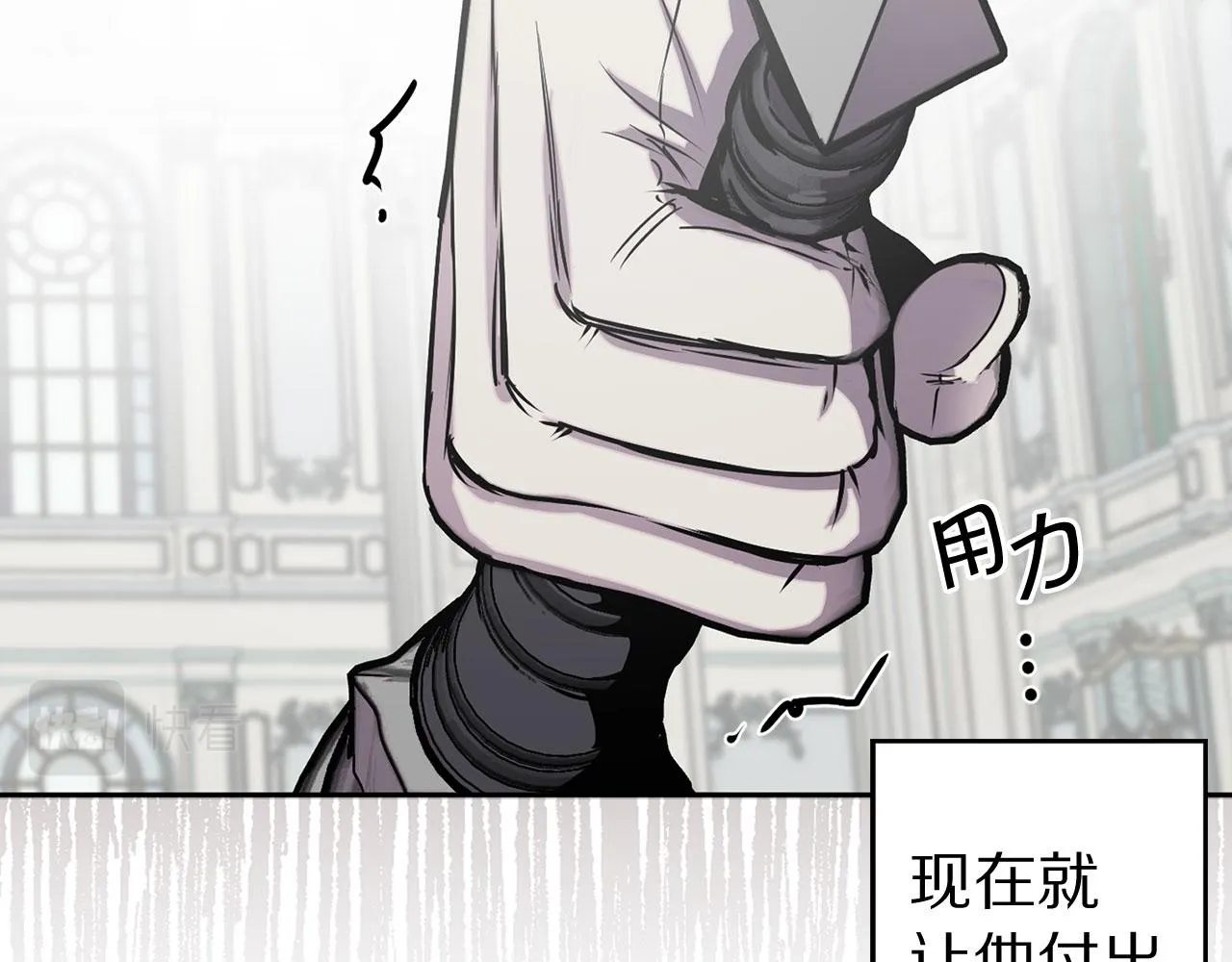 第78话 仅剩的血脉 第76页