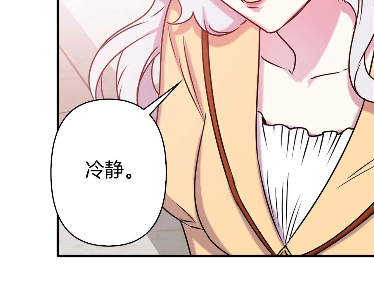 第78话 仅剩的血脉 第80页