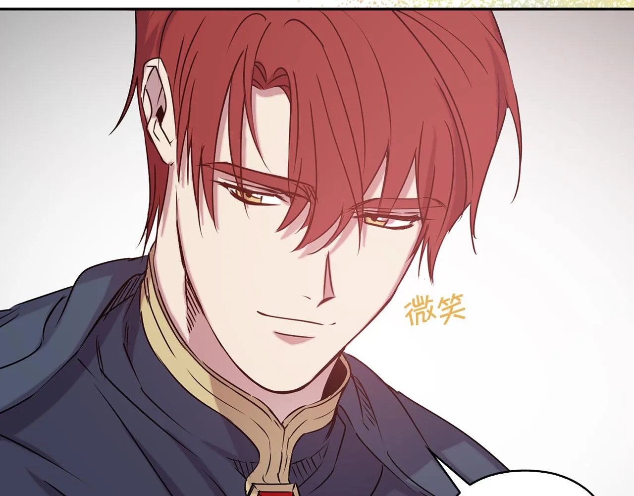 第78话 仅剩的血脉 第85页