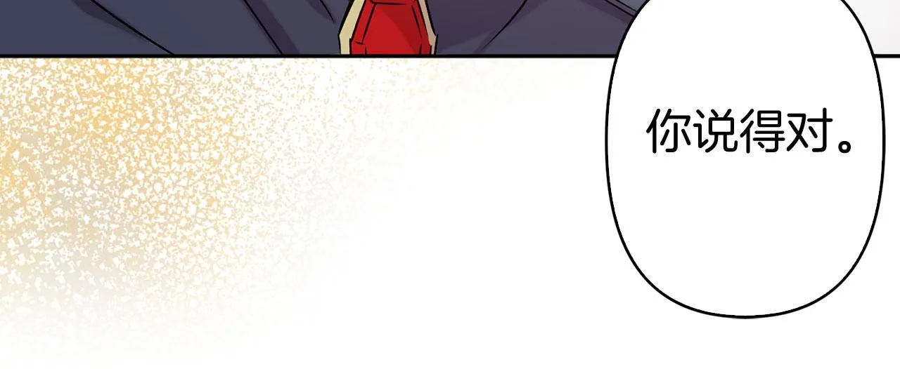 第78话 仅剩的血脉 第86页