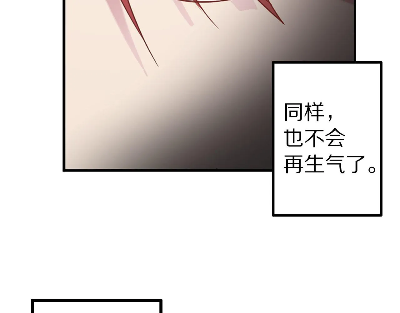 第78话 仅剩的血脉 第90页