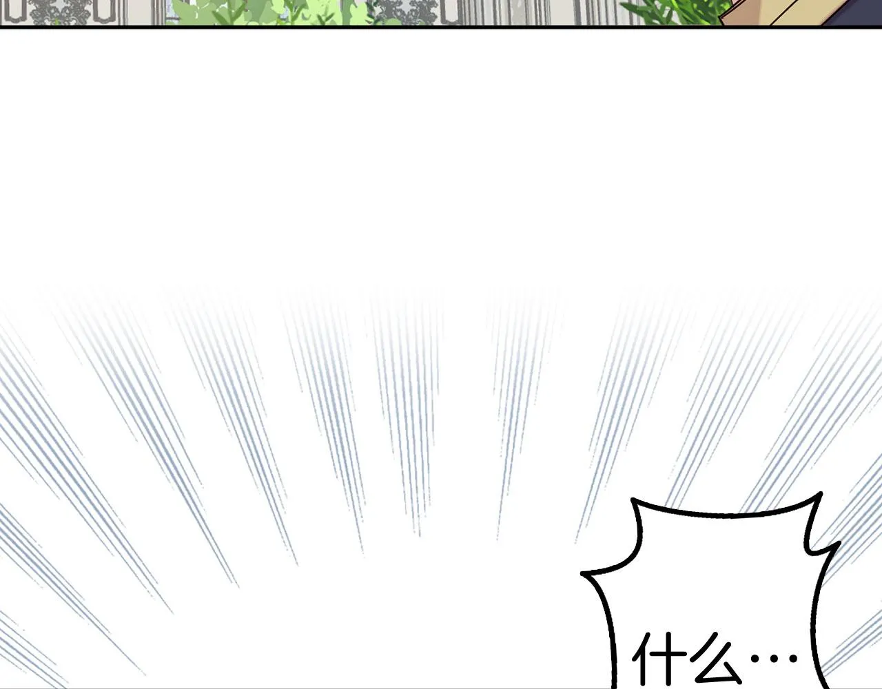 第78话 仅剩的血脉 第94页