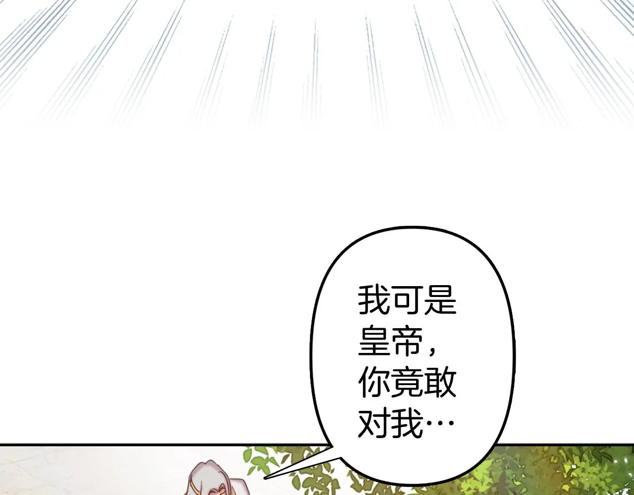 第78话 仅剩的血脉 第96页