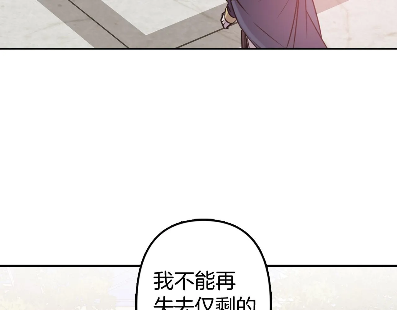第78话 仅剩的血脉 第109页