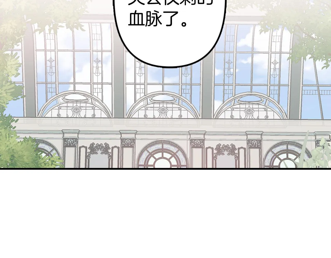 第78话 仅剩的血脉 第110页