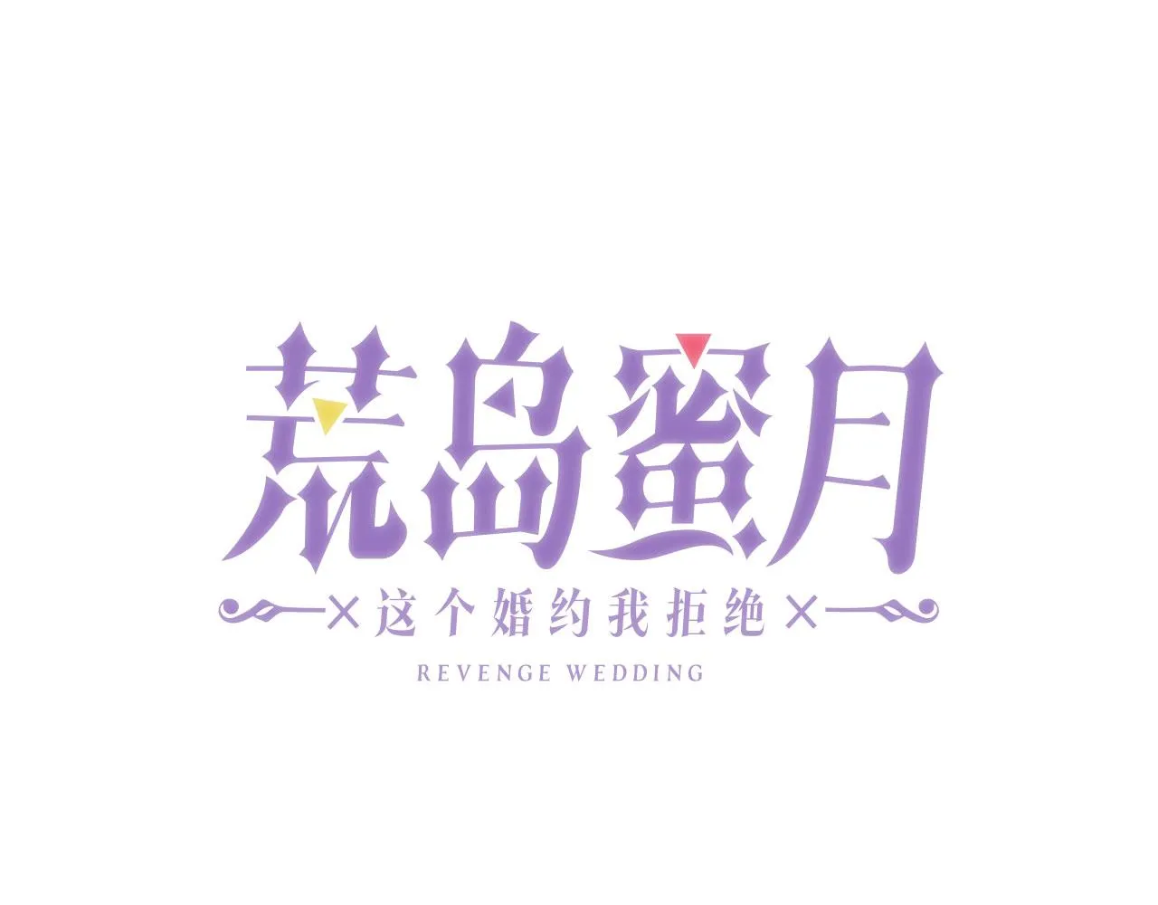 第75话 远程控制 第7页