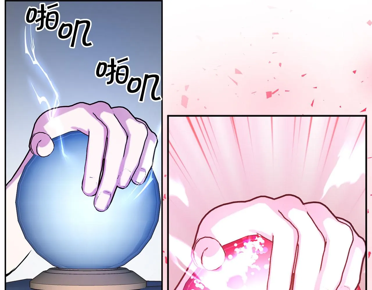 第73话 等级测试 第75页