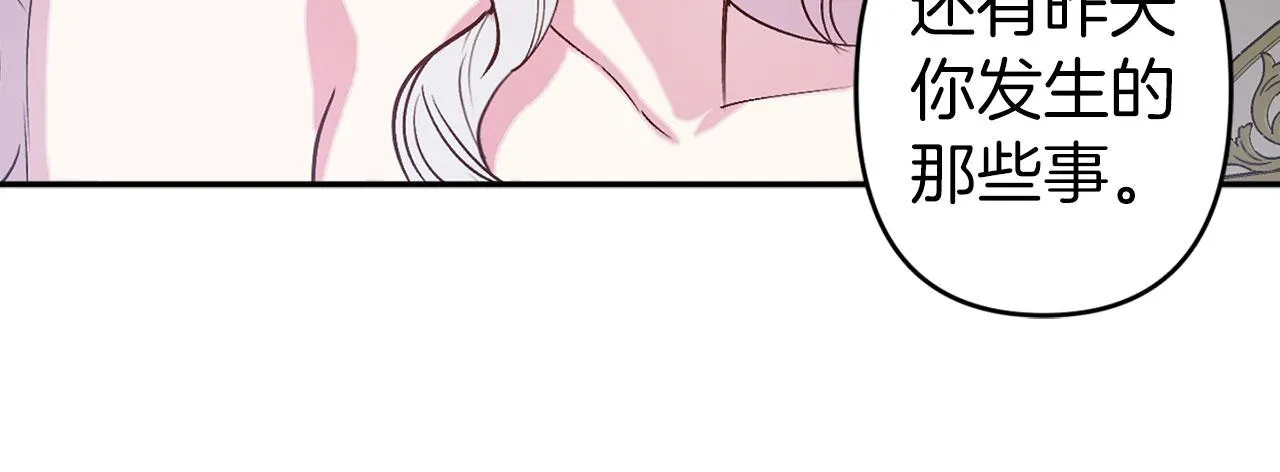 第72话 身份暴露 第48页