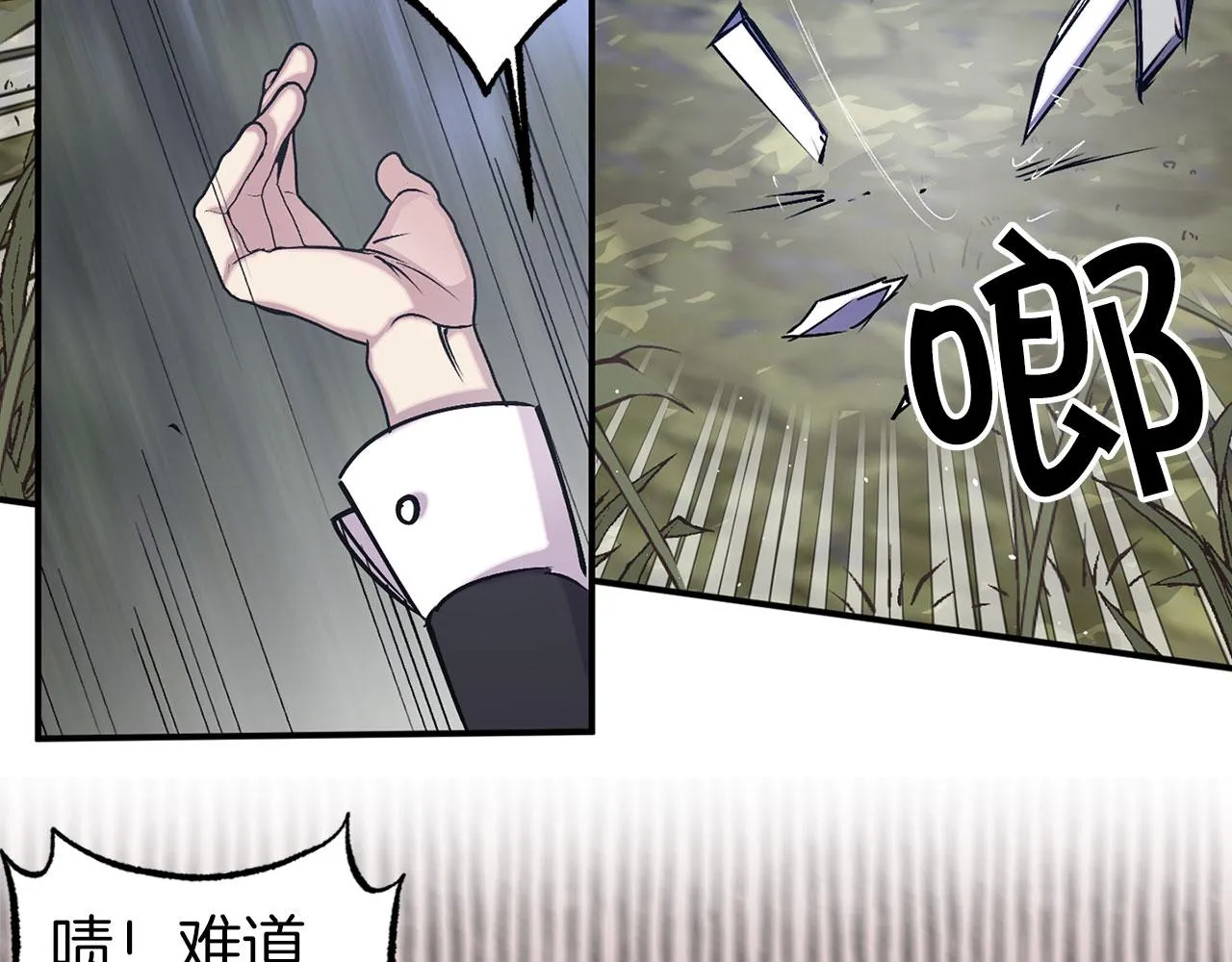 第69话 两人初遇 第31页