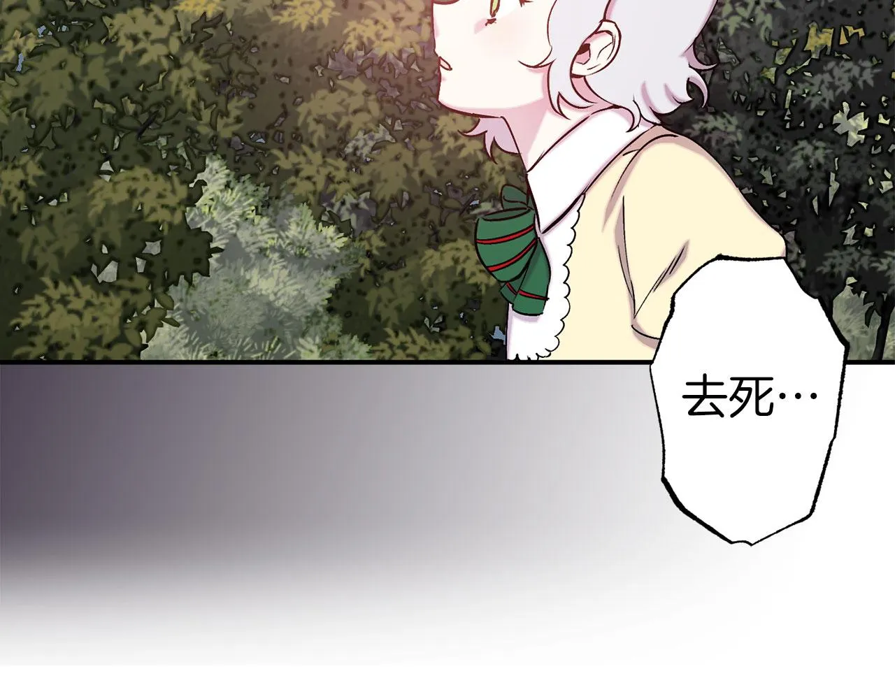 第69话 两人初遇 第59页