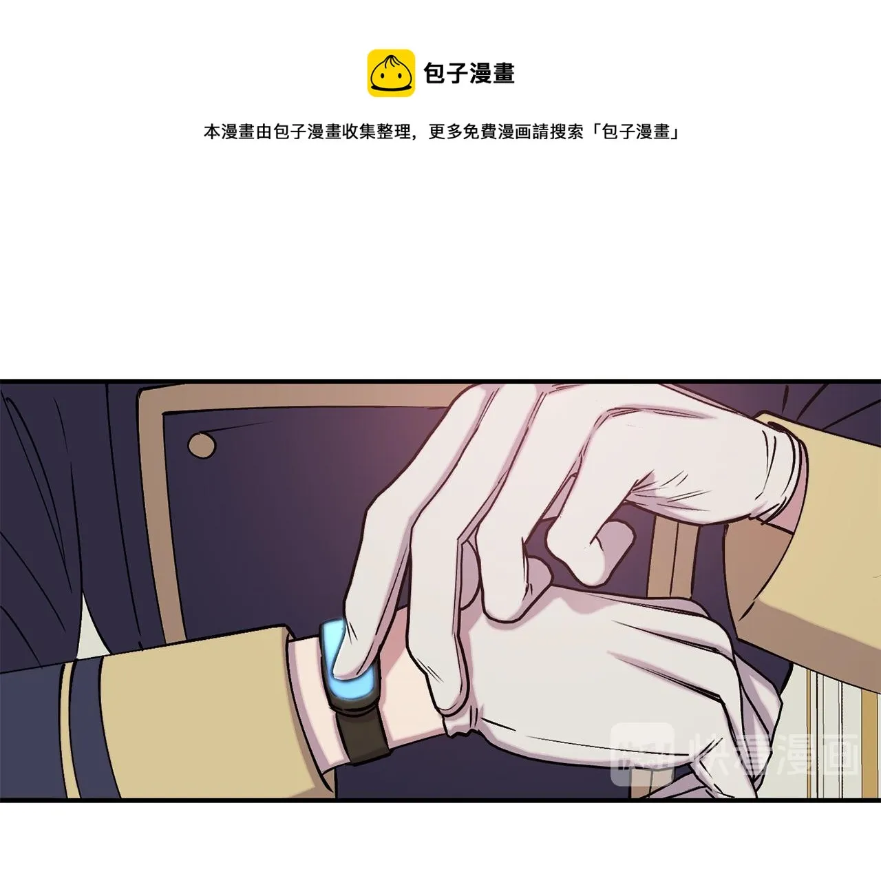 第68话 魔法杖结界弹 第1页