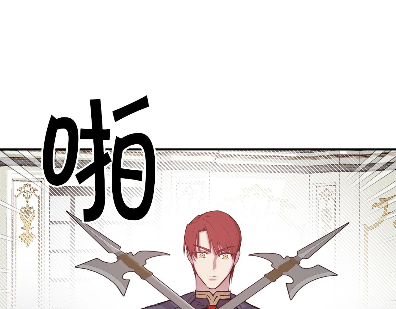第68话 魔法杖结界弹 第3页