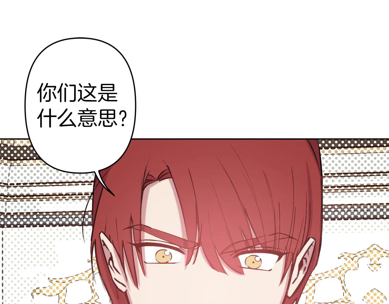 第68话 魔法杖结界弹 第7页