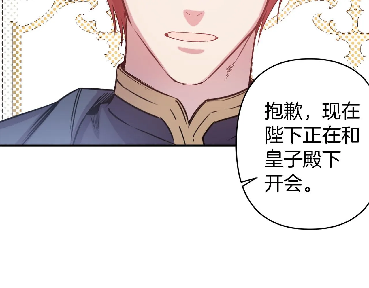 第68话 魔法杖结界弹 第8页