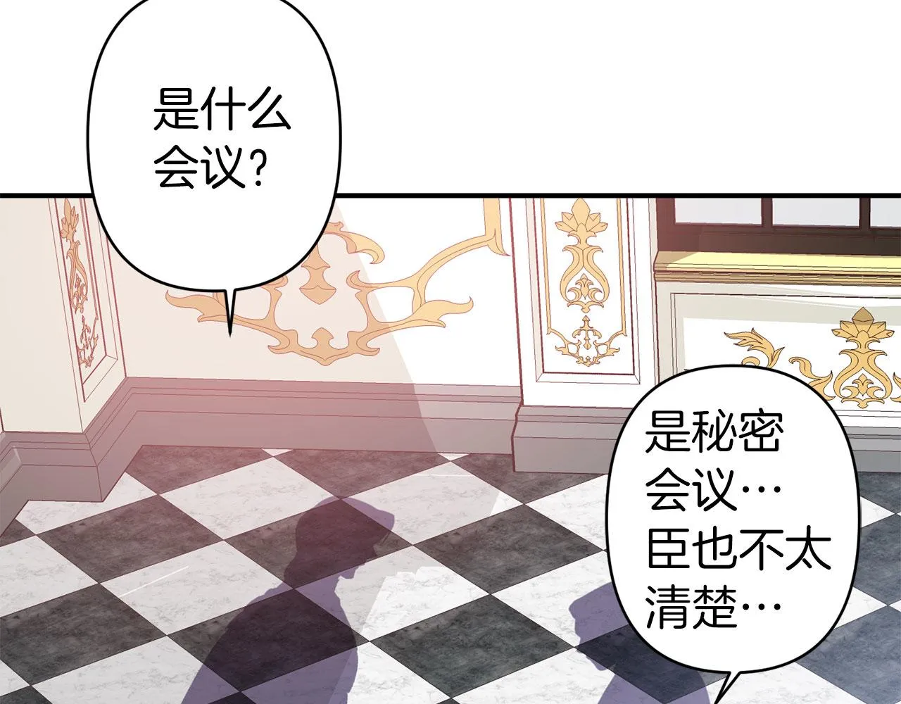 第68话 魔法杖结界弹 第11页
