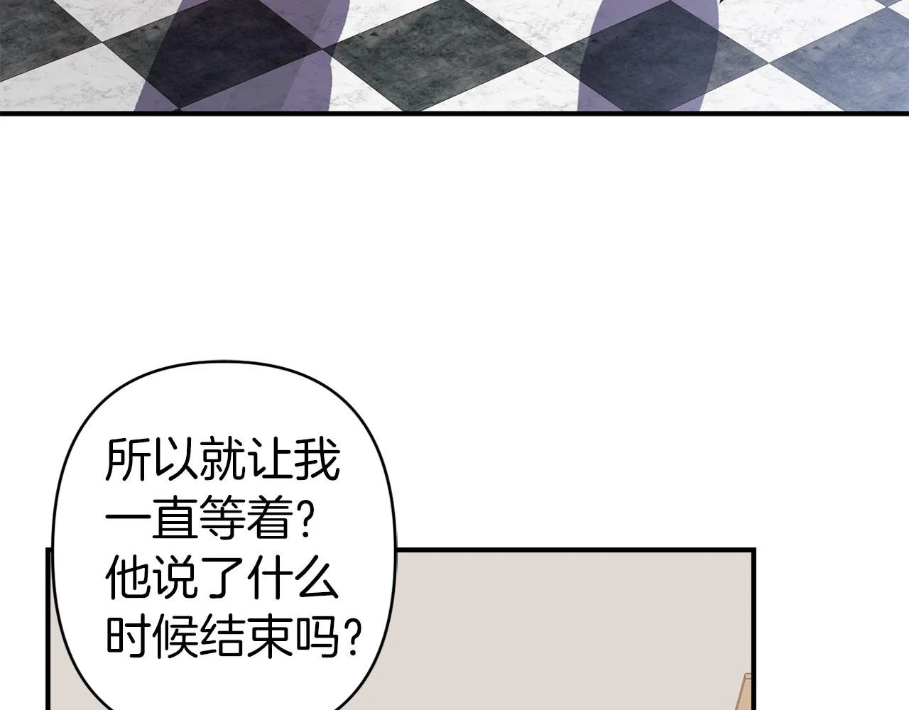 第68话 魔法杖结界弹 第12页