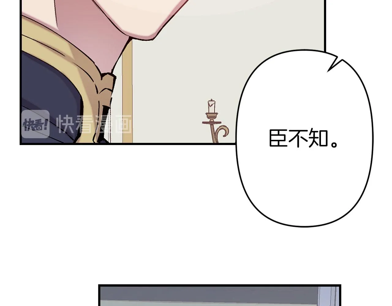 第68话 魔法杖结界弹 第14页