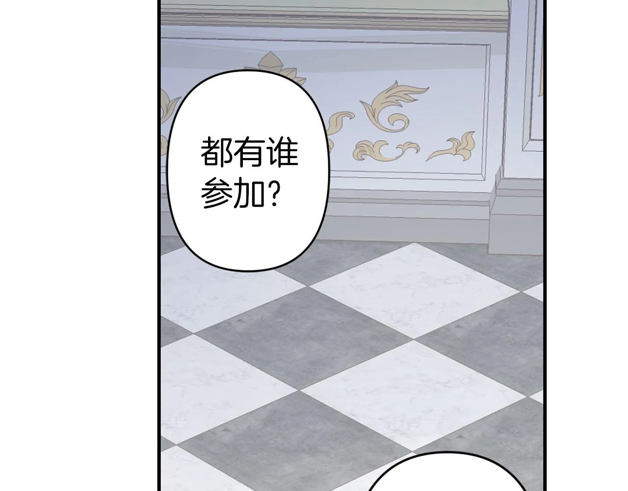 第68话 魔法杖结界弹 第15页