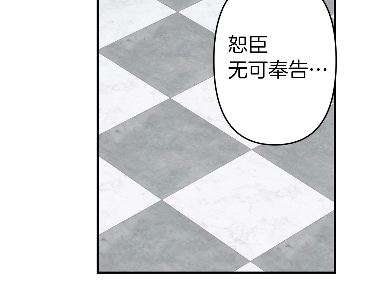 第68话 魔法杖结界弹 第16页