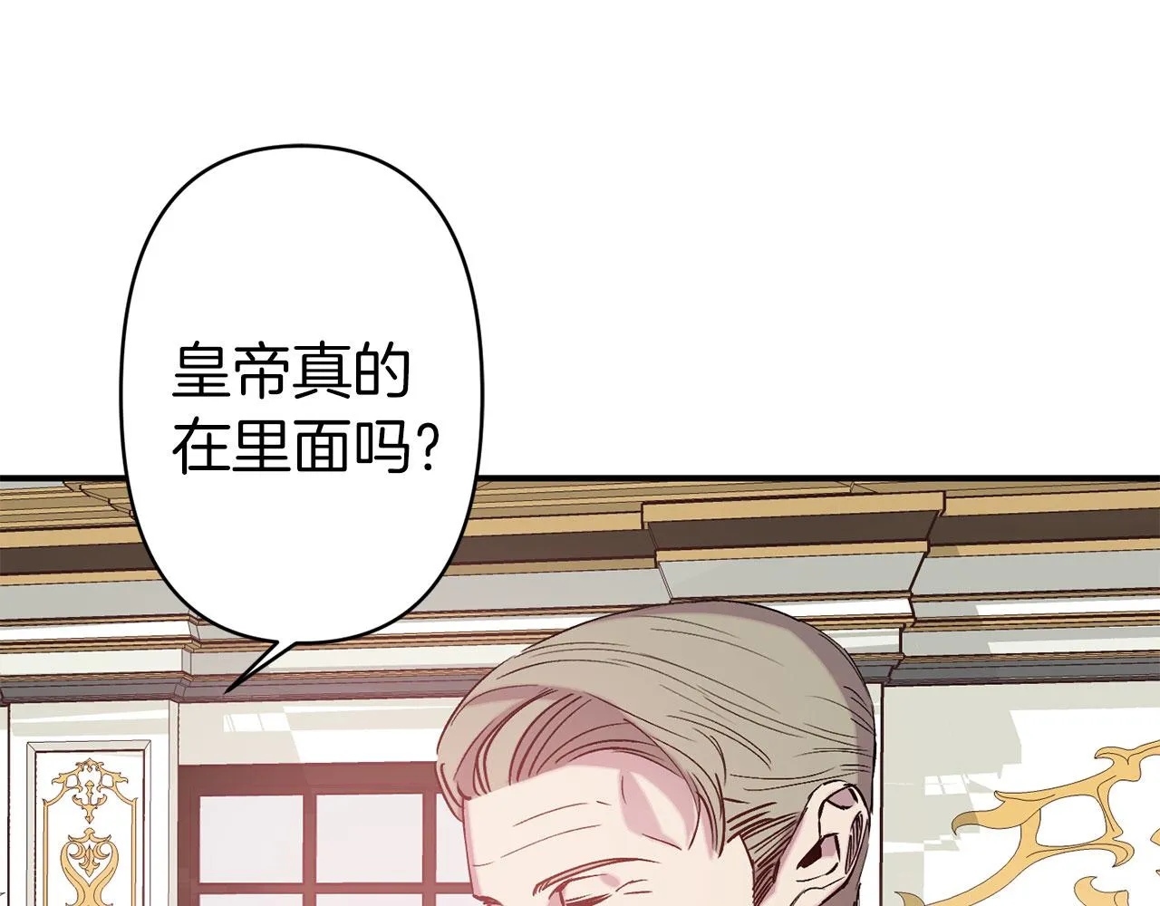 第68话 魔法杖结界弹 第17页