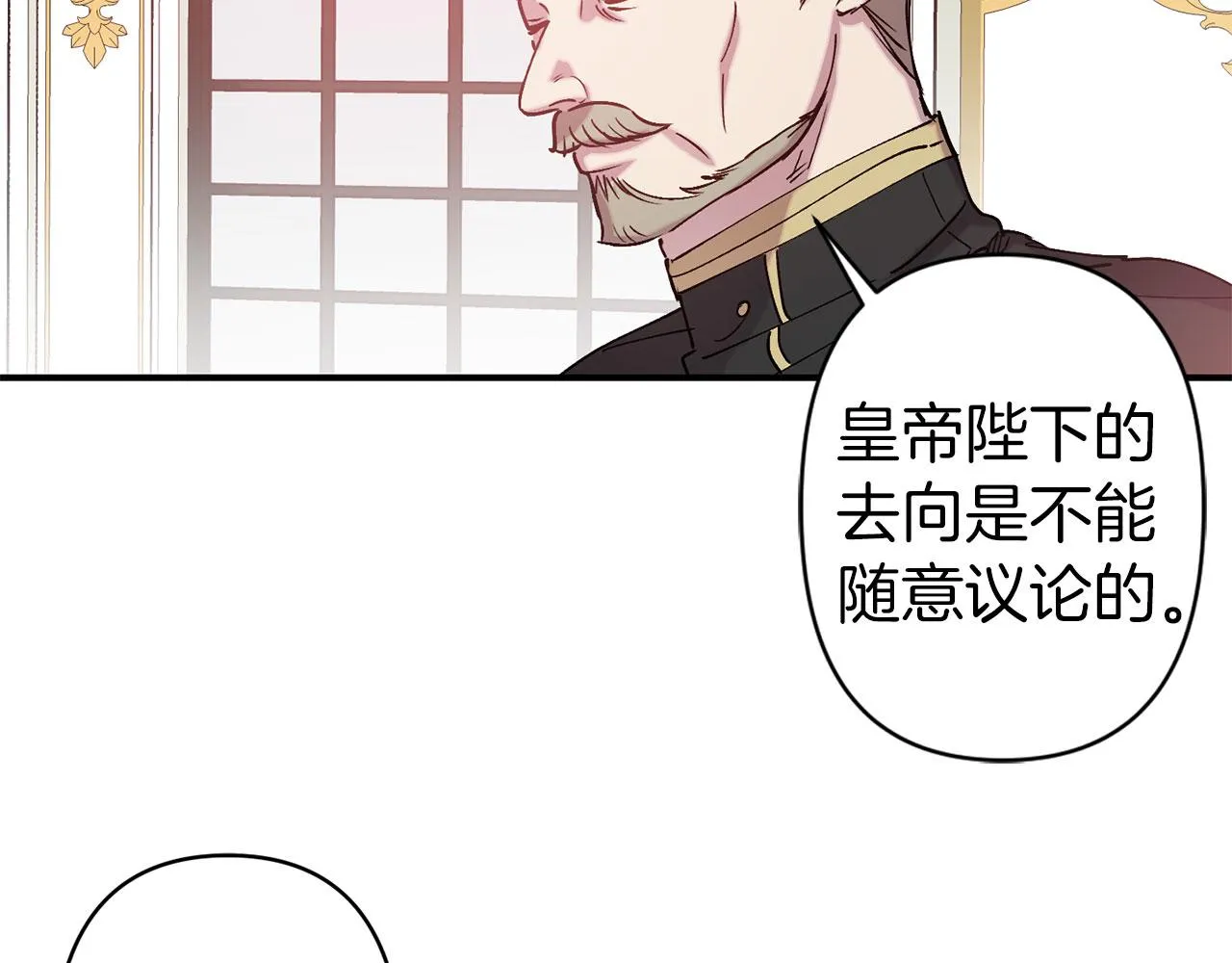 第68话 魔法杖结界弹 第18页