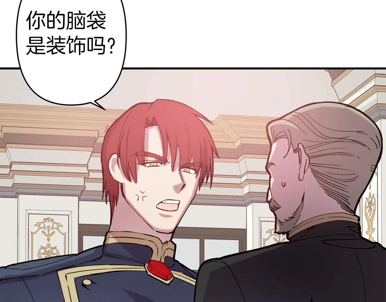 第68话 魔法杖结界弹 第19页