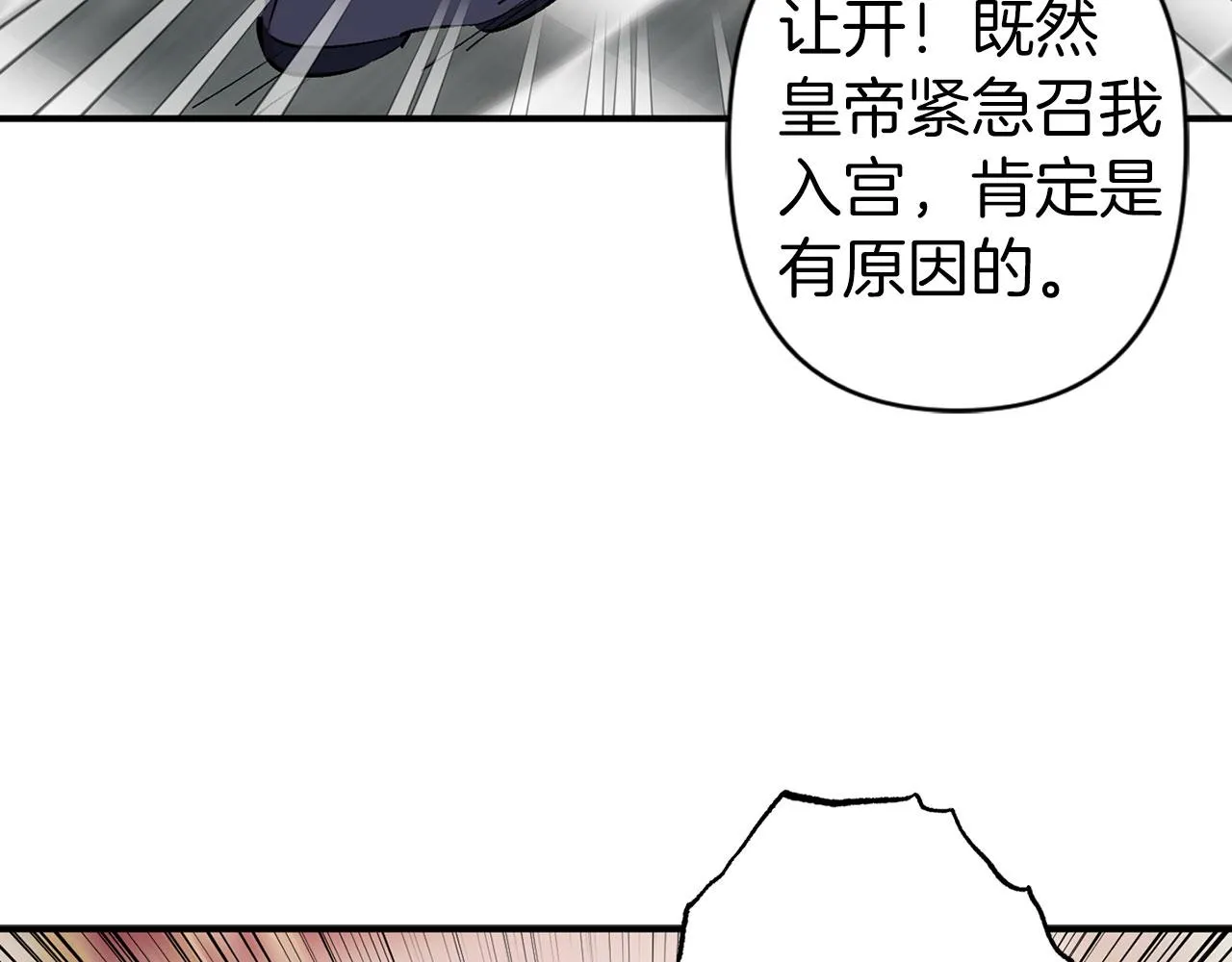 第68话 魔法杖结界弹 第22页