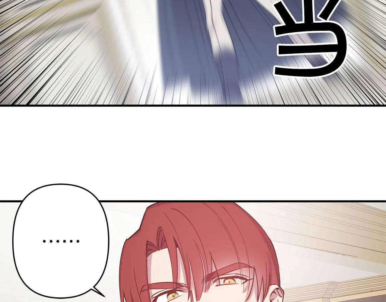 第68话 魔法杖结界弹 第24页