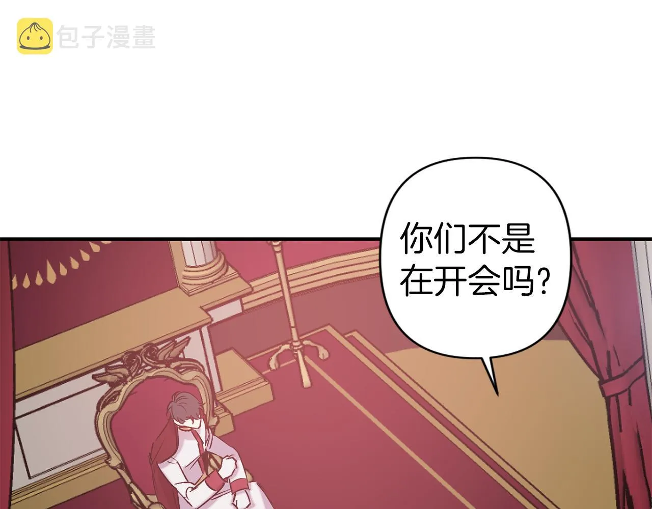 第68话 魔法杖结界弹 第29页