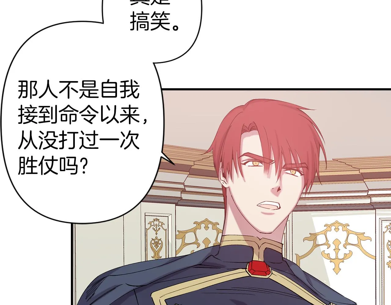 第68话 魔法杖结界弹 第32页