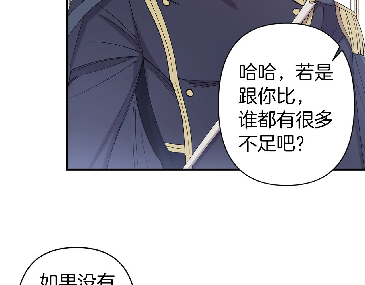 第68话 魔法杖结界弹 第33页