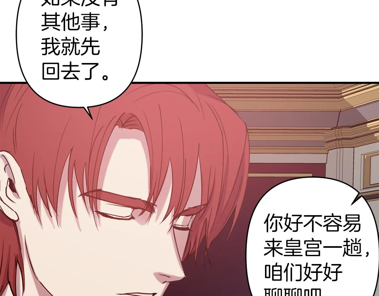 第68话 魔法杖结界弹 第34页