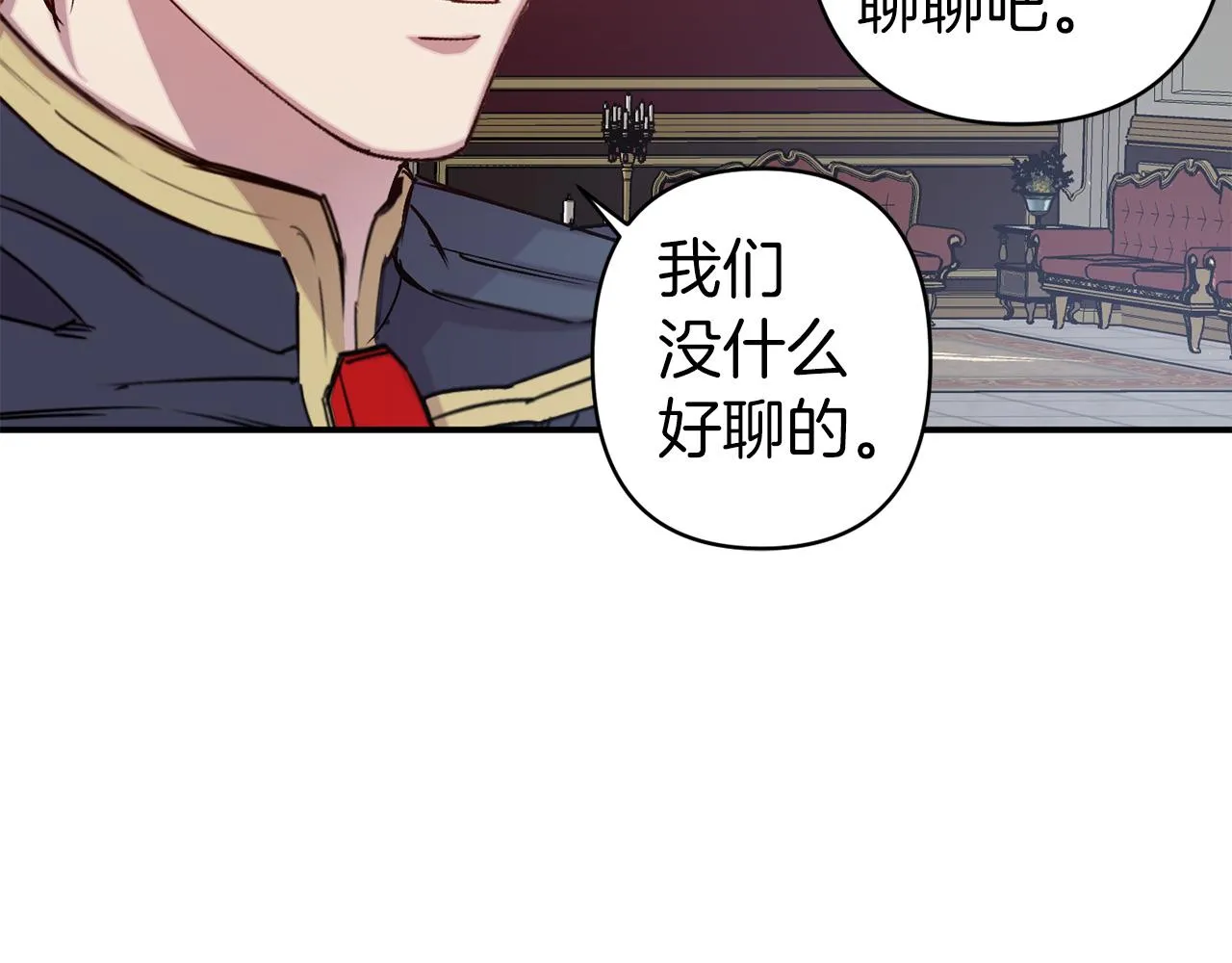 第68话 魔法杖结界弹 第35页