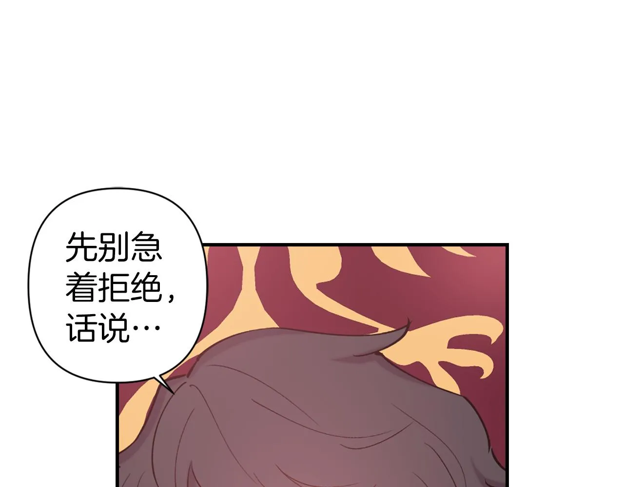 第68话 魔法杖结界弹 第36页