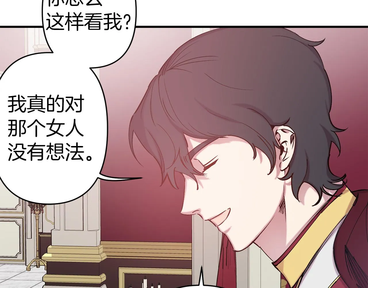 第68话 魔法杖结界弹 第42页