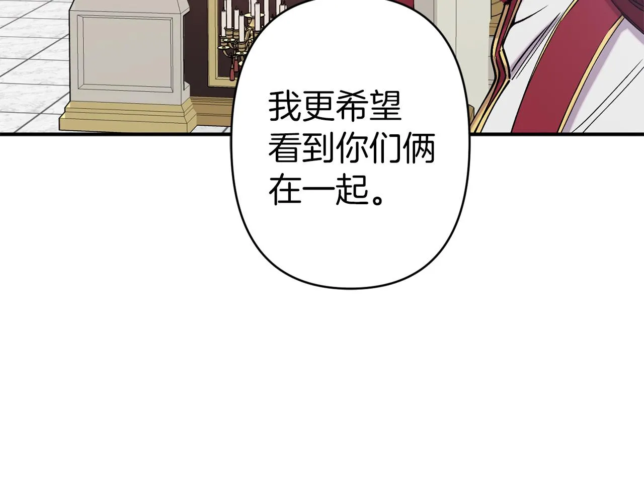 第68话 魔法杖结界弹 第43页