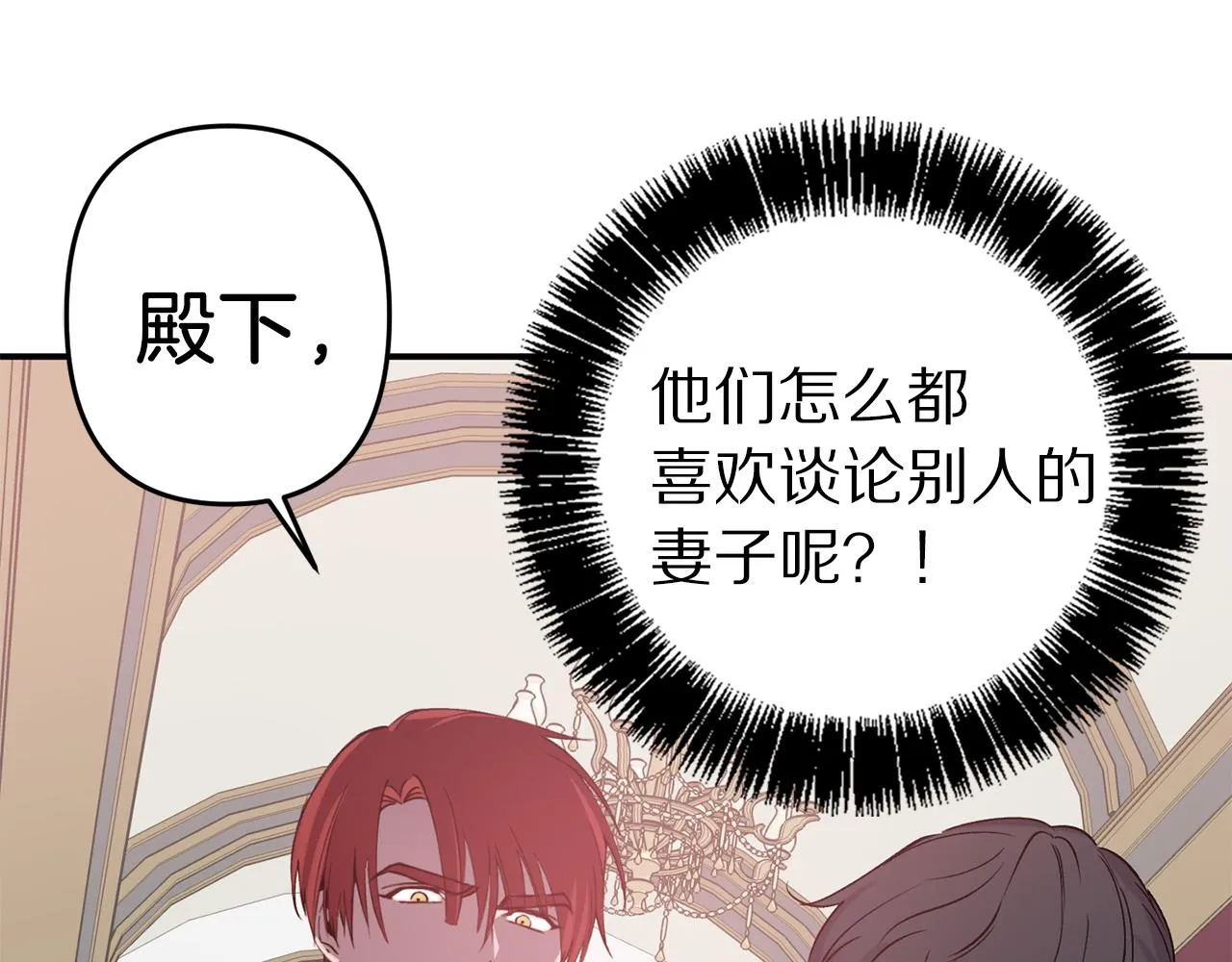 第68话 魔法杖结界弹 第44页