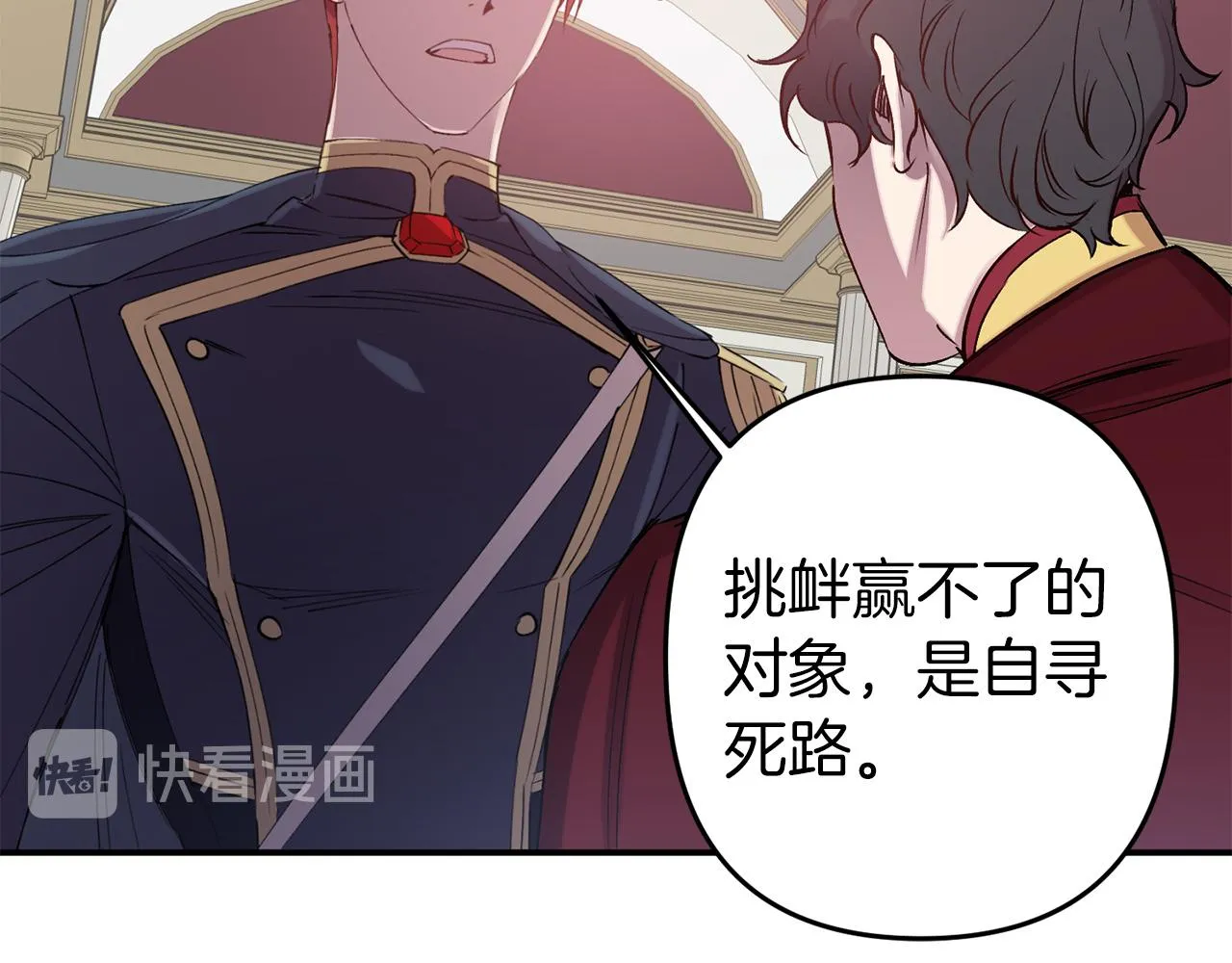 第68话 魔法杖结界弹 第45页
