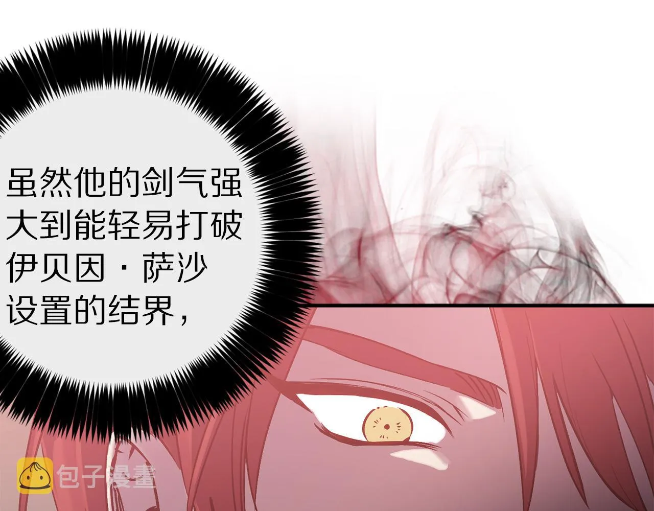 第68话 魔法杖结界弹 第49页