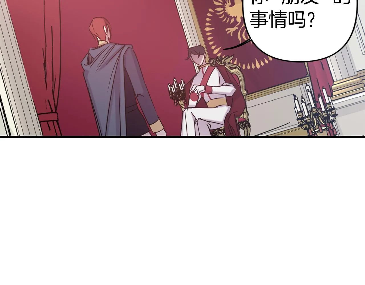 第68话 魔法杖结界弹 第52页